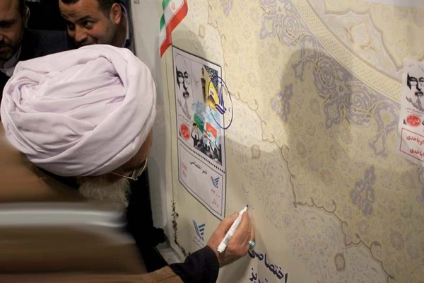 همایش ملی "پیشگامان بصیرت "