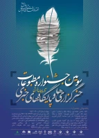 فراخوان سومین جشنواره مطبوعات، خبرگزاری ها و پایگاه های خبری آذربایجان شرقی