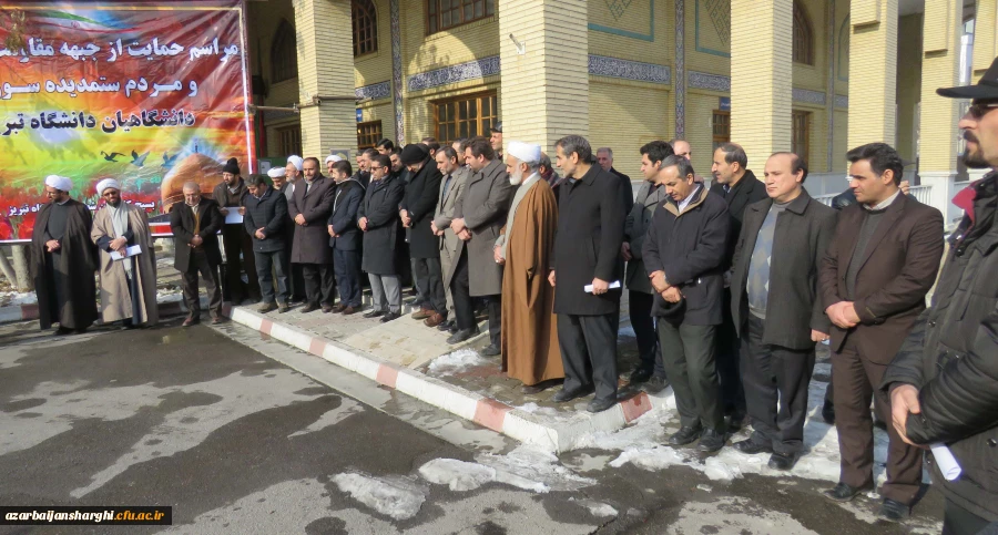 مراسم حمایت از جبهه مقاومت اسلامی و مردم ستمدیده سوریه