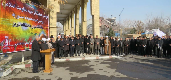 مراسم حمایت از جبهه مقاومت اسلامی
و مردم ستمدیده سوریه