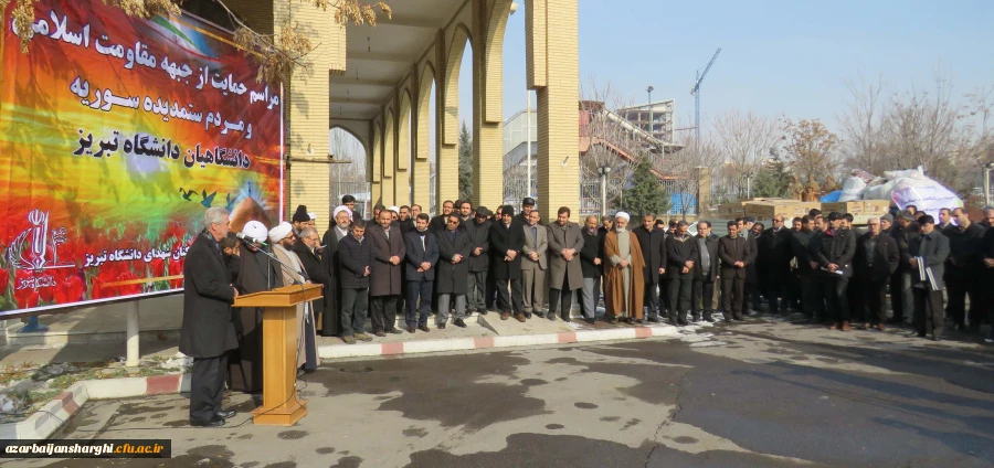 مراسم حمایت از جبهه مقاومت اسلامی
و مردم ستمدیده سوریه