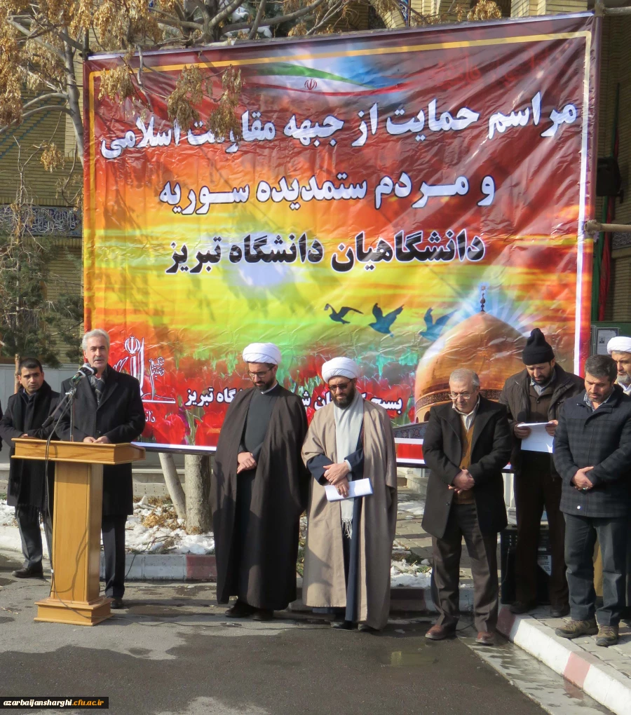 مراسم حمایت از جبهه مقاومت اسلامی
و مردم ستمدیده سوریه