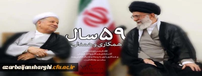 پیام تسلیت مقام معظم رهبری (مد) در پی ارتحال آیت الله هاشمی رفسنجانی(ره)