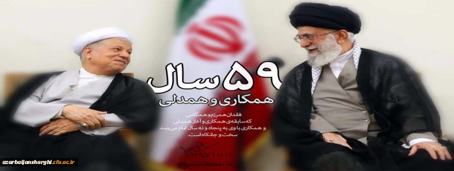 پیام تسلیت مقام معظم رهبری (مد) در پی ارتحال آیت الله هاشمی رفسنجانی(ره)