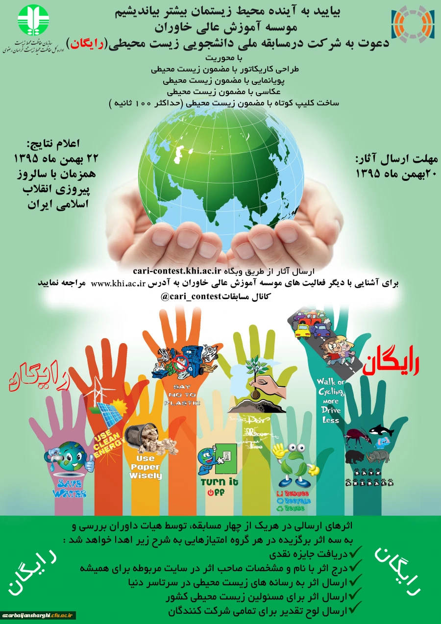 مسابقه کاریکاتور