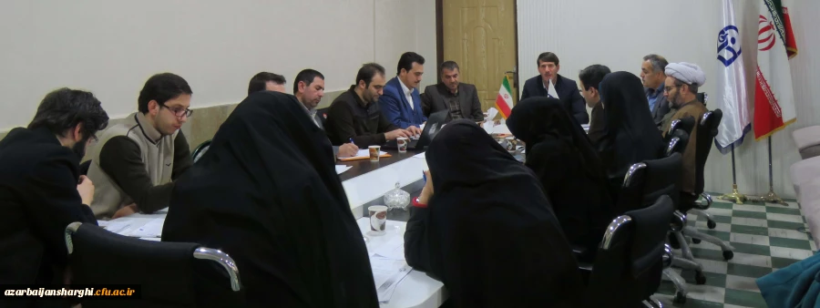 شورای فرهنگی دانشگاه فرهنگیان استان آذربایجان شرقی تشکیل جلسه داد