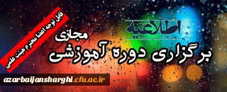 دوره آموزش نرم افزارهای آموزش الکترونیکی