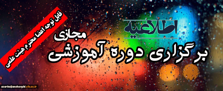 دوره آموزش نرم افزارهای آموزش الکترونیکی