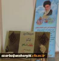 مراسم بزرگداشت سی و هشتمین سالگرد پیروزی انقلاب اسلامی برگزار شد