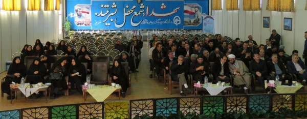 مراسم بزرگداشت سی و هشتمین سالگرد پیروزی انقلاب اسلامی برگزار شد