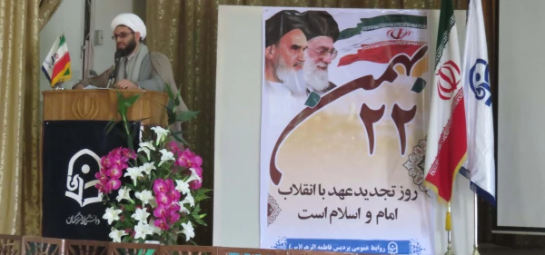 مراسم بزرگداشت سی و هشتمین سالگرد پیروزی انقلاب اسلامی برگزار شد