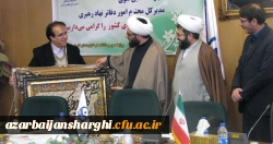 مراسم تکریم ومعارفه مسئولین سابق و جدید نهاد نمایندگی مقام معظم رهبری(مد)