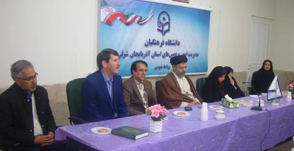 دیدار نوروزی هیئت رئیسه دانشگاه فرهنگیان استان آذربایجان شرقی