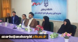 دیدار نوروزی هیئت رئیسه دانشگاه فرهنگیان استان آذربایجان شرقی
