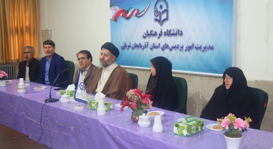 دیدار نوروزی هیئت رئیسه دانشگاه فرهنگیان استان آذربایجان شرقی