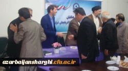 دیدار نوروزی هیئت رئیسه دانشگاه فرهنگیان استان آذربایجان شرقی