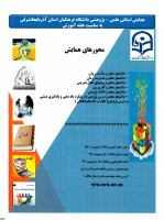 همایش علمی پژوهشی به مناسبت هفته آموزش