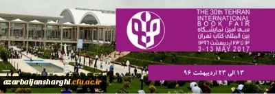 ثبت نام بن کتاب 96 آغاز شد