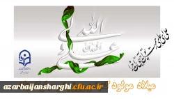 علی ای همای رحمت ...