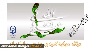 علی ای همای رحمت ...