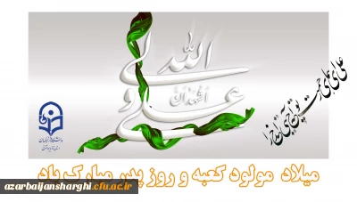 علی ای همای رحمت ...