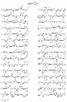 علی ای همای رحمت ...