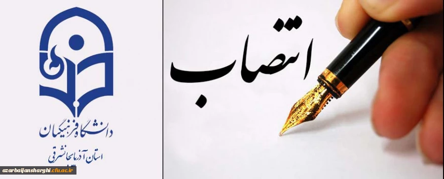 عضویت در کارگروه طرح و برنامه و توسعه منابع سازمان مرکزی دانشگاه