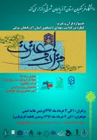 جشنواره قرآن و عترت