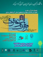 پوستر جشنواره