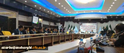 آغاز به کار دوره آموزشی-تخصصی کارشناسان معاونت نظارت و ارزیابی دانشگاه فرهنگیان به میزبانی آذربایجان شرقی
