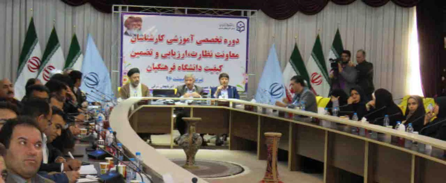 آغاز به کار دوره آموزشی-تخصصی کارشناسان معاونت نظارت و ارزیابی دانشگاه فرهنگیان به میزبانی آذربایجان شرقی