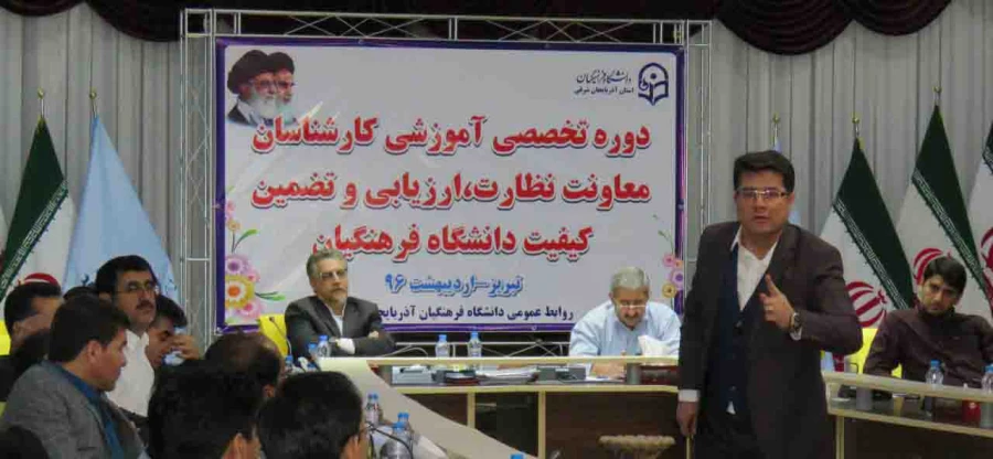 برگزاری کارگاه های آموزشی در ادامه ششمین دوره بالندگی حرفه ای کارشناسان معاونت نظارت، ارزیابی و تضمین کیفیت دانشگاه فرهنگیان