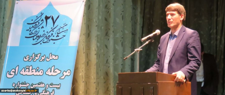 اولین مرحله مسابقات منطقه ای بیست وهفتمین  جشنواره  فرهنگی اجتماعی دانشجو معلمان  منطقه 1 برگزار شد. 2