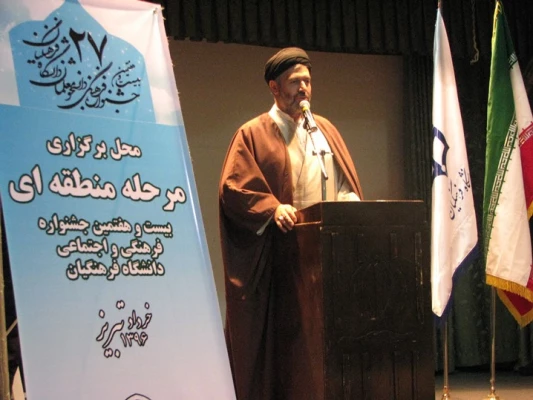 اولین مرحله مسابقات منطقه ای بیست وهفتمین  جشنواره  فرهنگی اجتماعی دانشجو معلمان  منطقه 1 برگزار شد. 6