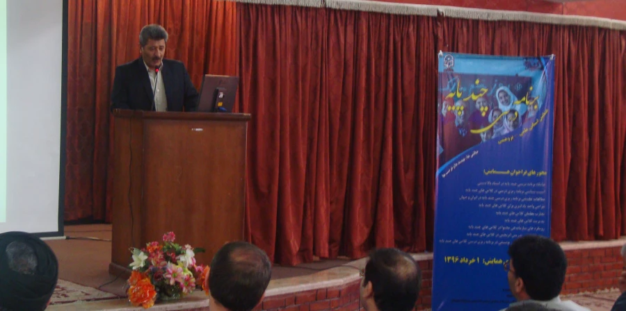 همایش استانی علمی-پژوهشی برنامه درسی چند پایه