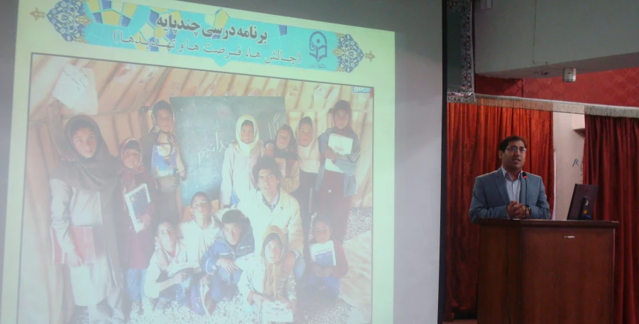 همایش استانی علمی-پژوهشی برنامه درسی چند پایه