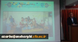 همایش استانی علمی-پژوهشی برنامه درسی چند پایه