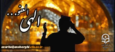 التماس دعا...