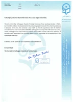 نامه درخواست عضویت در اتحادیه دانشگاه های منطقه قفقاز