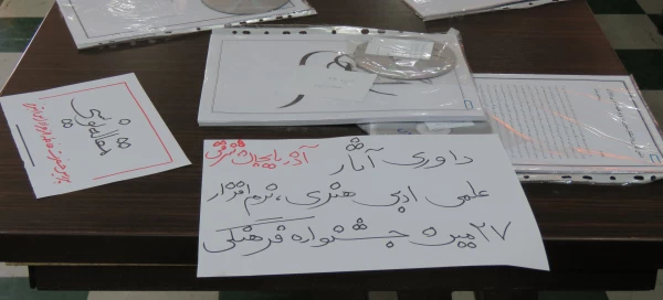 داوری آثار رشته های علمی، پژوهشی، ادبی و هنری بیست و هفتمین جشنواره فرهنگی و اجتماعی