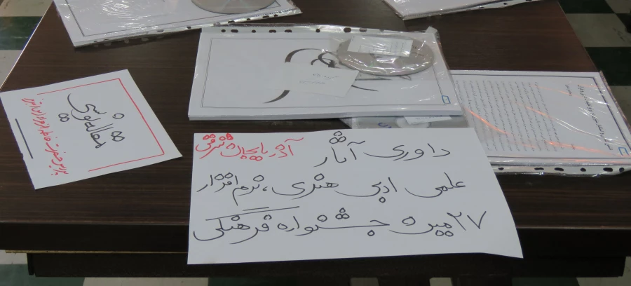 داوری آثار رشته های علمی، پژوهشی، ادبی و هنری بیست و هفتمین جشنواره فرهنگی و اجتماعی