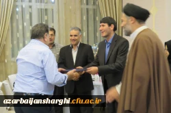 ضیافت افطار تجلیل از بازنشستگان سال های 94-95 دانشگاه فرهنگیان