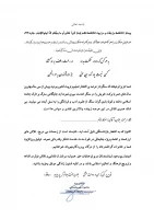 تجلیل از بازنشستگان