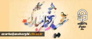 عید سعید فطر مبارک باد