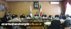 شورای نظارت دانشگاه فرهنگیان آذربایجان شرقی با موضوع 
