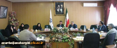 شورای نظارت دانشگاه فرهنگیان آذربایجان شرقی با موضوع 