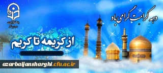 از کریمه تا کریم ...