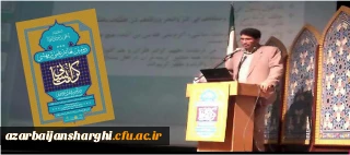 مقاله دکتر یاسین توکلی به عنوان برگزیده دومین همایش علمی پژوهشی کرامت انسانی در آموزه های رضوی شناخته شد.