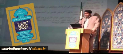 مقاله دکتر یاسین توکلی به عنوان برگزیده دومین همایش علمی پژوهشی کرامت انسانی در آموزه های رضوی شناخته شد.