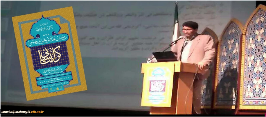 مقاله دکتر یاسین توکلی به عنوان برگزیده دومین همایش علمی پژوهشی کرامت انسانی در آموزه های رضوی شناخته شد.